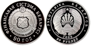 20-finansovaya_sistema 20-finansovaya_sistema